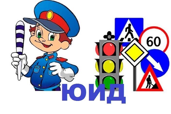 Безопасное колесо-2023.